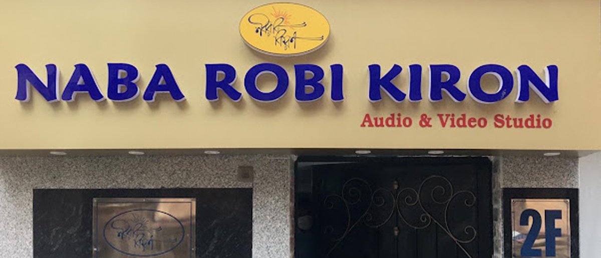 Naba Robi Kiron